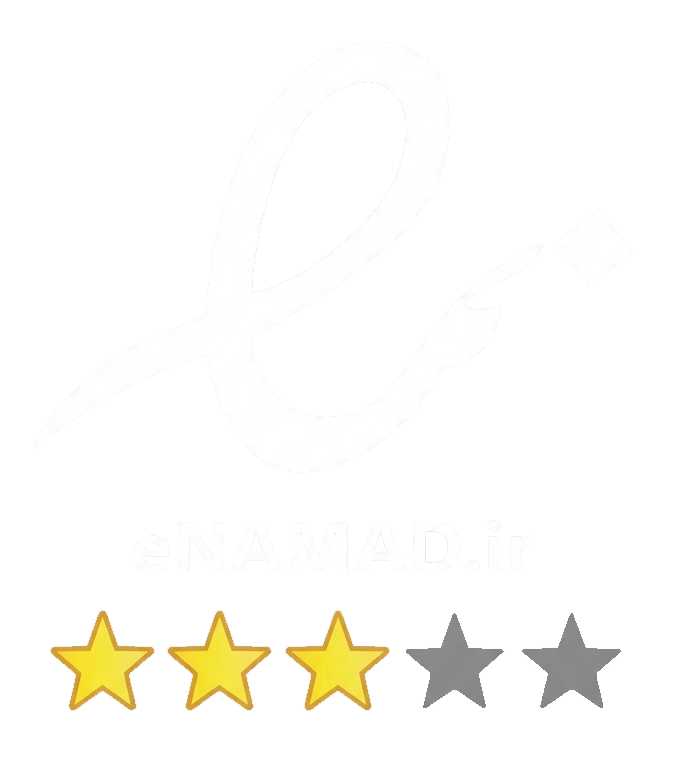 نماد اعتماد الکترونیکی